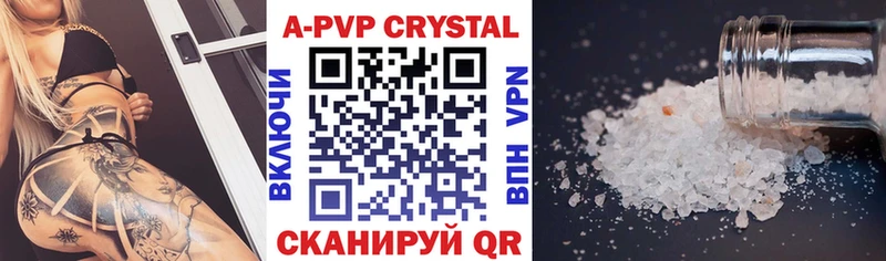 А ПВП крисы CK  дарнет шоп  Жигулёвск 