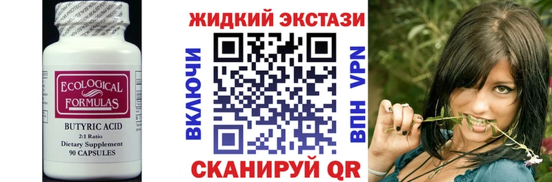 БУТИРАТ 99%  Жигулёвск 