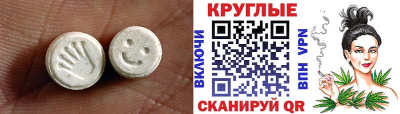 ЭКСТАЗИ 250 мг  Жигулёвск 