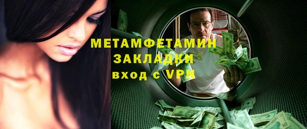 мяу мяу кристалл Волоколамск